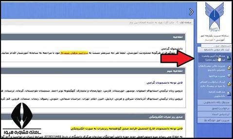 امتحان میان ترم دانشگاه آزاد